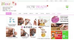 Desktop Screenshot of howbeads.com